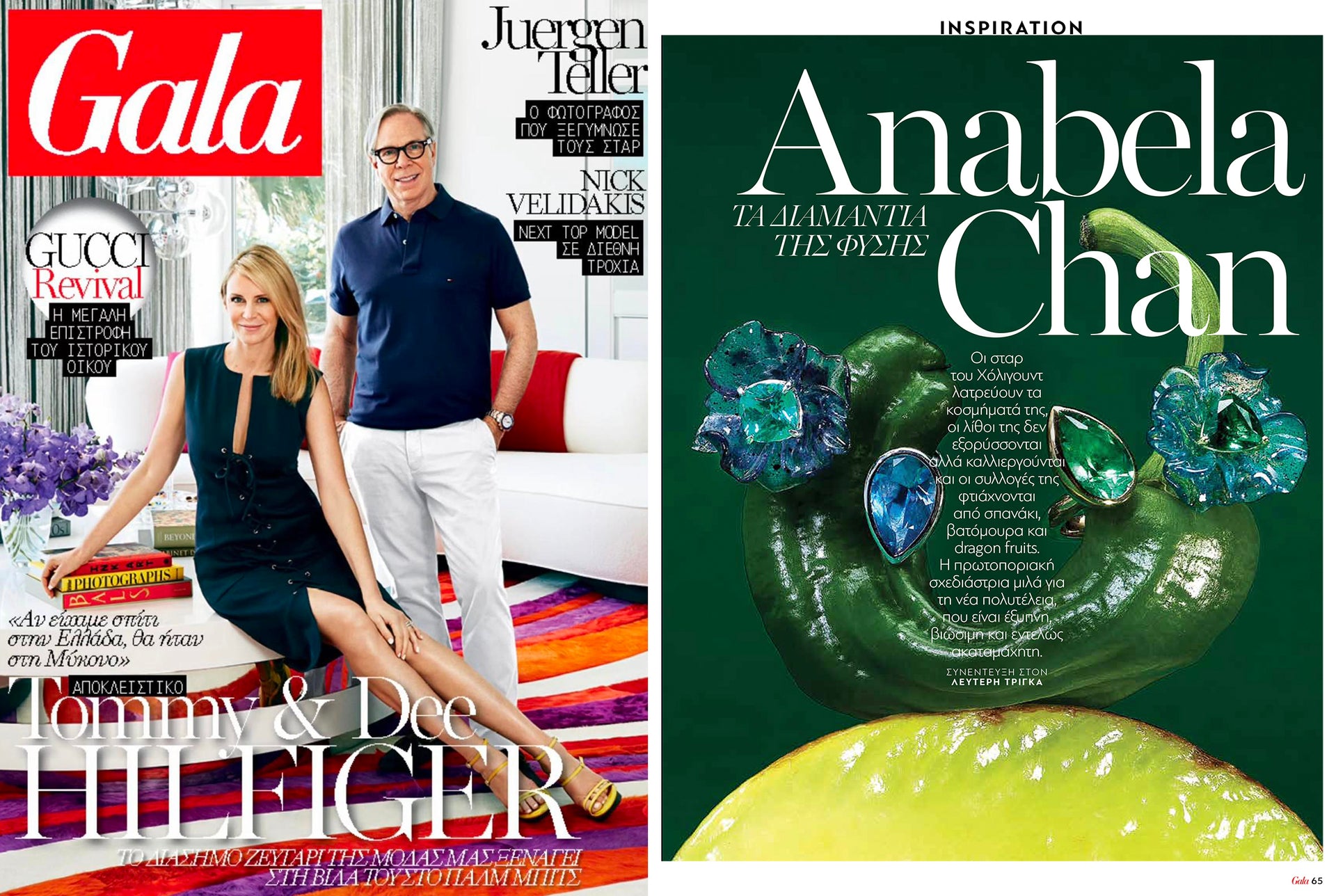 Anabela_Chan_Joaillerie_Interviews_Gala_Greece_October_2025_cover
